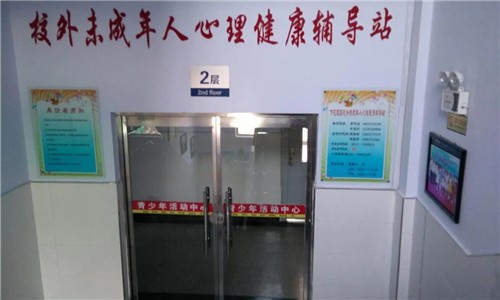 下花园区校外未成年人心理健康辅导站简介